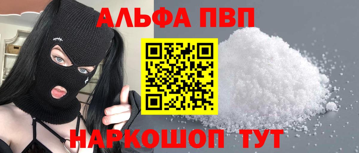 А ПВП мука  Вход с VPN  Муром  Alfa_PVP СК  Alpha PVP  Alpha PVP СК 
