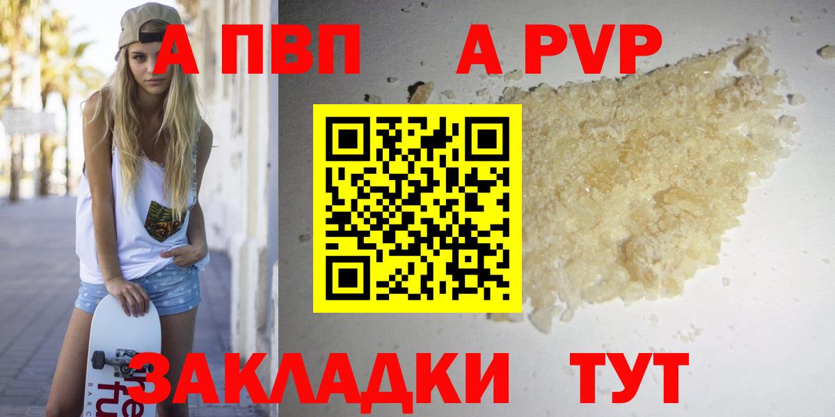 Alpha-PVP Соль Муром
