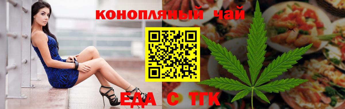 Печенье с ТГК конопля  Вход с VPN  Муром 