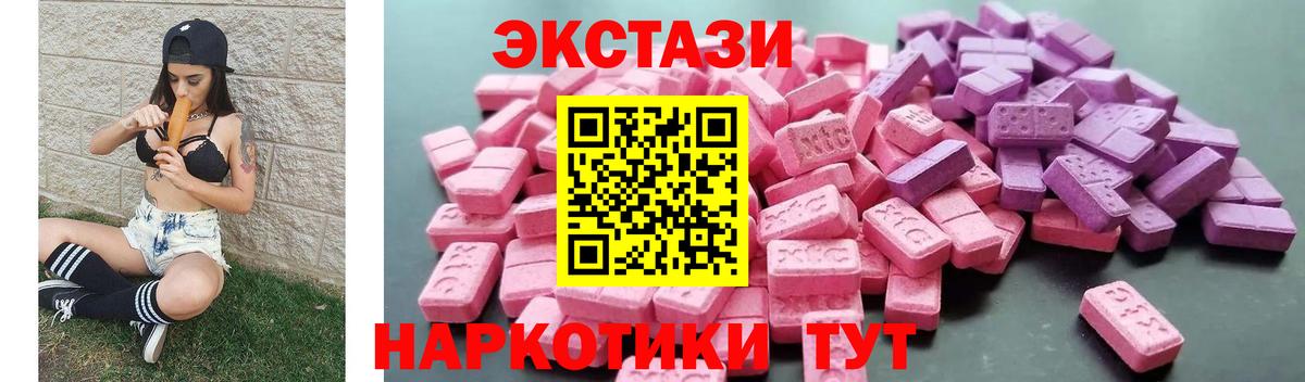Ecstasy диски Муром
