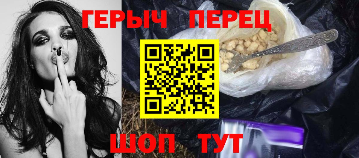 ГЕРОИН Heroin Муром