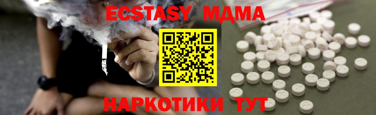 Муром  MDMA  Вход с VPN  МДМА Molly  МДМА crystal 