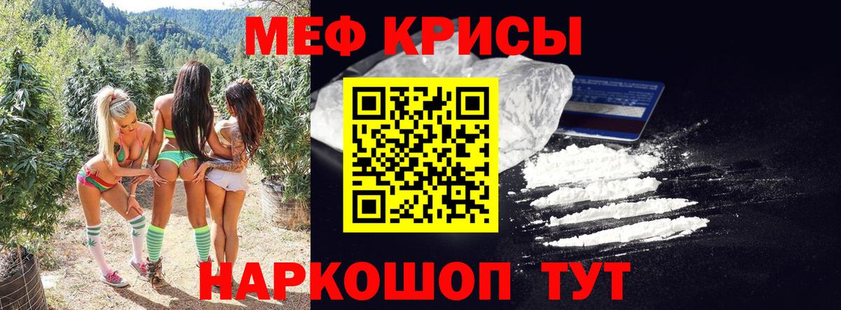 Мефедрон мука Муром