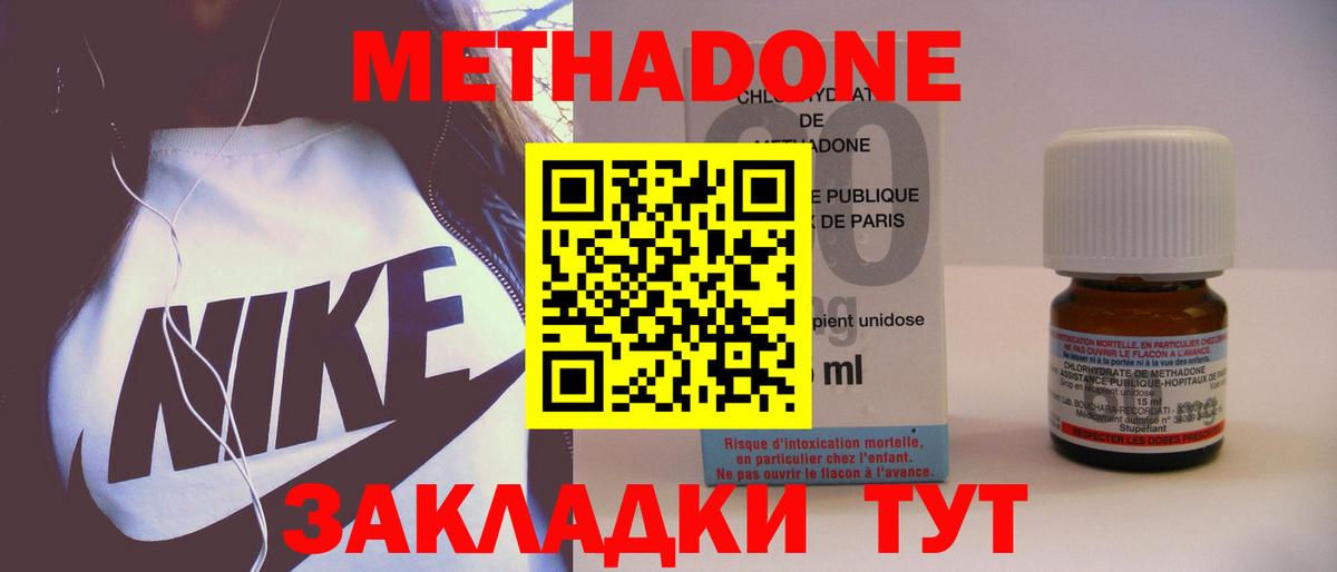 Метадон мёд Муром