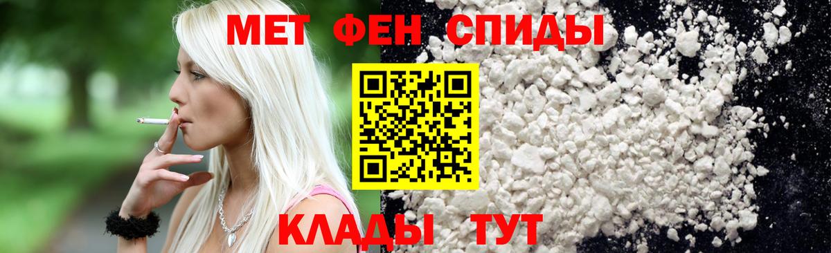 Первитин кристалл Муром
