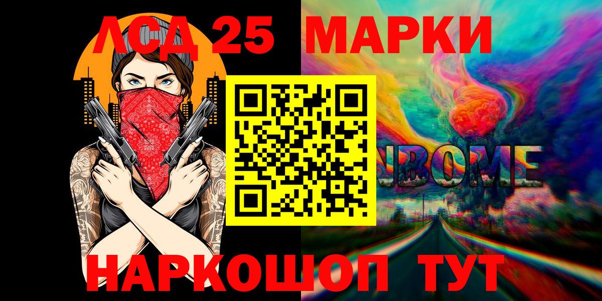 Марки 25I-NBOMe 1,5мг Муром