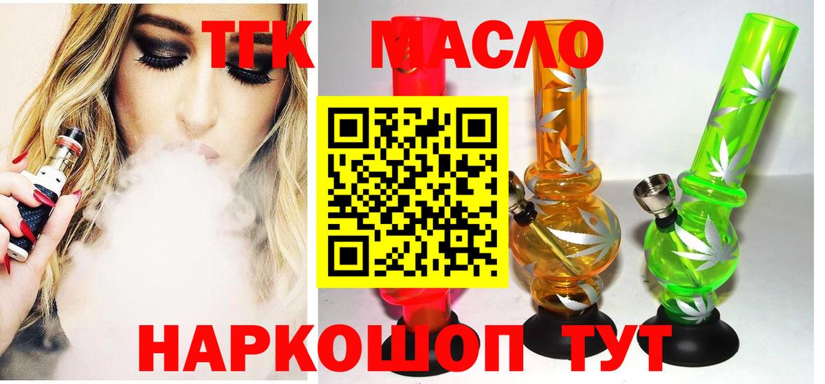 Дистиллят ТГК концентрат  Вход с VPN  ТГК вейп  Муром 